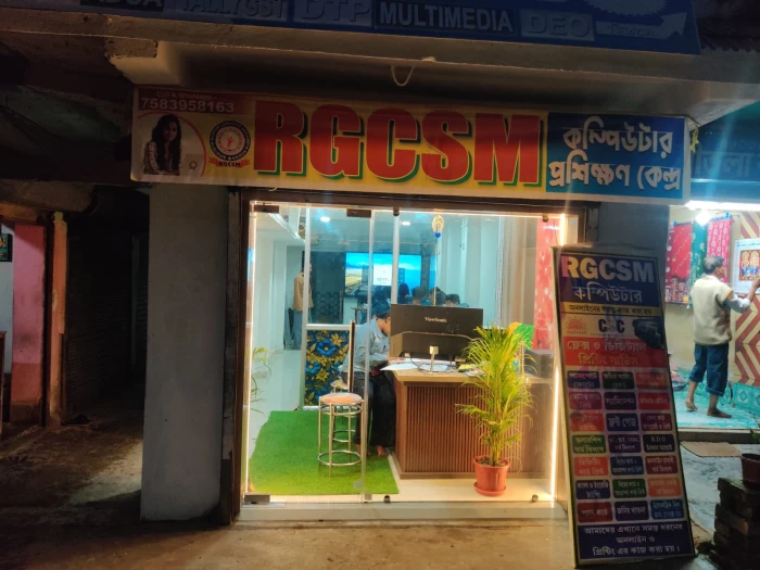 Gallery RASHTRIYA GRAMIN COMPUTER SAKSHARTA MISSION